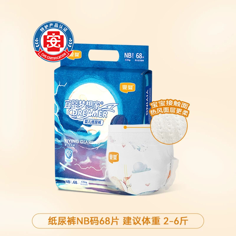 移动端：宜婴 梦想家系列 柔软 纸尿裤 34.78元（淘金币可抵3元起）