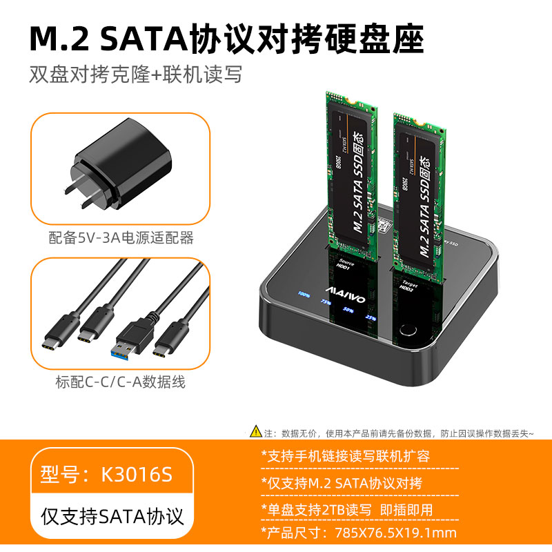 MAIWO 麦沃 硬盘盒M.2 nvme/sata双盘位多协议对拷硬盘座固态外接盒K3016 141.1元（