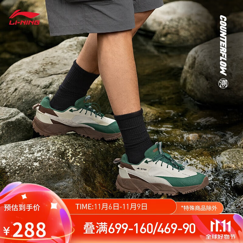 LI-NING 李宁 CF溯-行野PRO丨户外休闲鞋男新款耐磨防泼水登山徒步鞋AGLU151 288