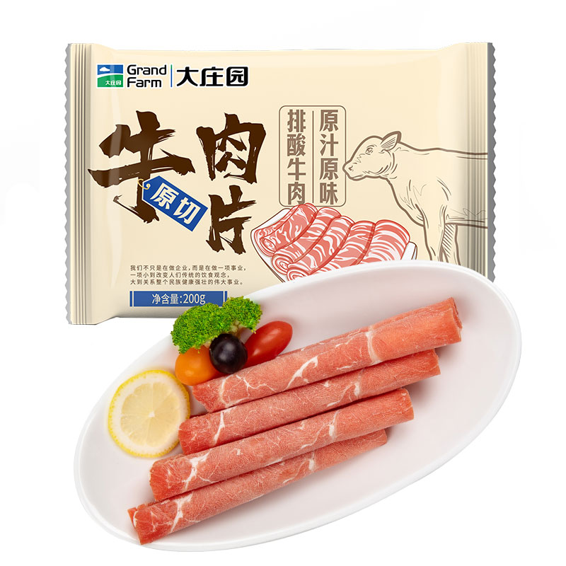 88VIP：大庄园 进口原切牛肉片600g(200g*3/袋)牛肉火锅食材生鲜冷冻 32.3元（需