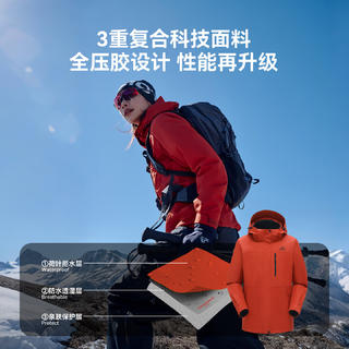 伯希和 山野2.0户外冲锋衣男女三合一夏季硬壳登山防水外套12340106白M 274.96元 - 线报酷 伯希和 山野2.0户外冲锋衣男女三合一夏季硬壳登山防水外套12340106白M 274.96元 - 线报酷