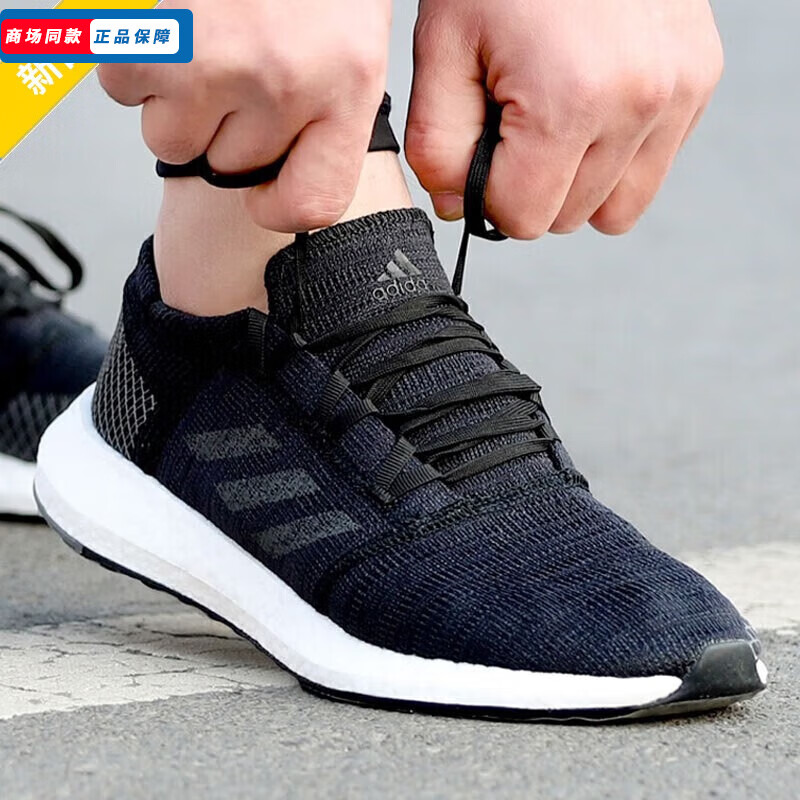 adidas 阿迪达斯 PureBOOST 男款跑步鞋 10105754119577 368元（需用券）