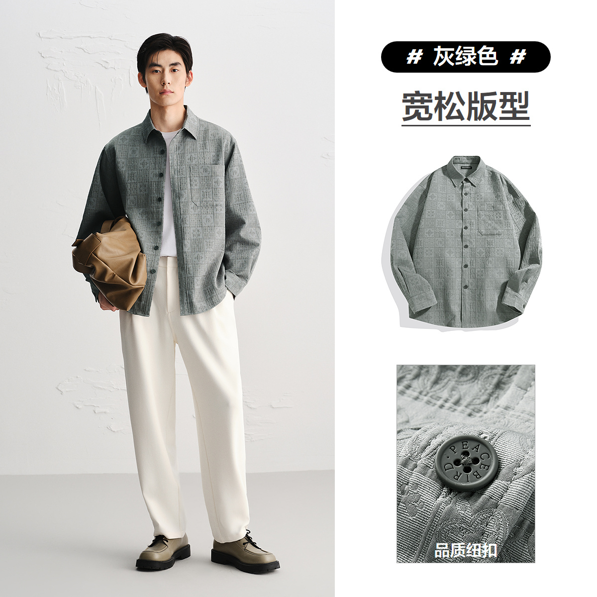 PEACEBIRD 太平鸟 男士宽松衬衫 B1CHE3220 296元