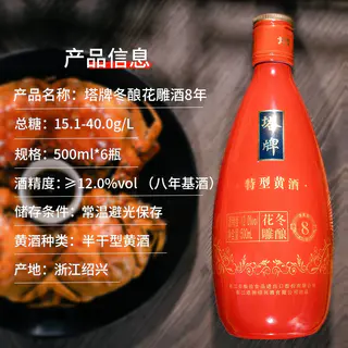 塔牌 冬酿花雕8年 特型黄酒 500ml*6瓶 礼盒装 88元 - 86线报 塔牌 冬酿花雕8年 特型黄酒 500ml*6瓶 礼盒装 88元 - 86线报
