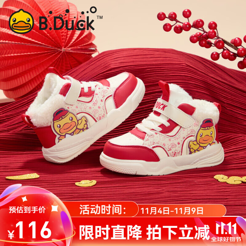 B.Duck 小黄鸭 儿童加绒板鞋运动鞋 62.82元（需用券）