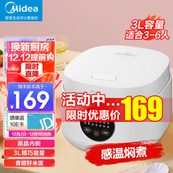 PLUS会员:Midea 美的 MB-FB30M161 电饭煲 3L 139元包邮(晒单返10元E卡,双重优惠)
