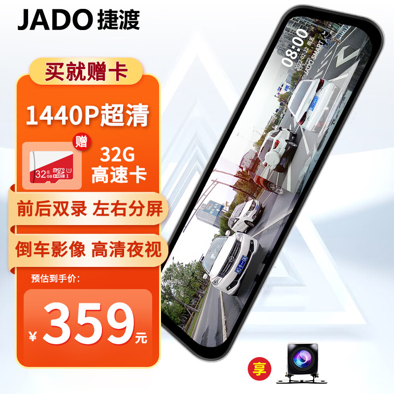 JADO 捷渡 D680S 行车记录仪 双镜头 32GB 黑色 ￥339