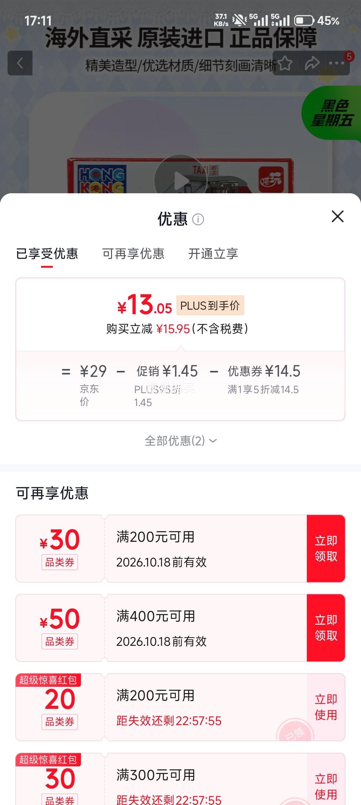 Sun Hing Toys 香港小汽车 积木 75粒 红色的士 仿真车模型 13.05元 - 86线报
