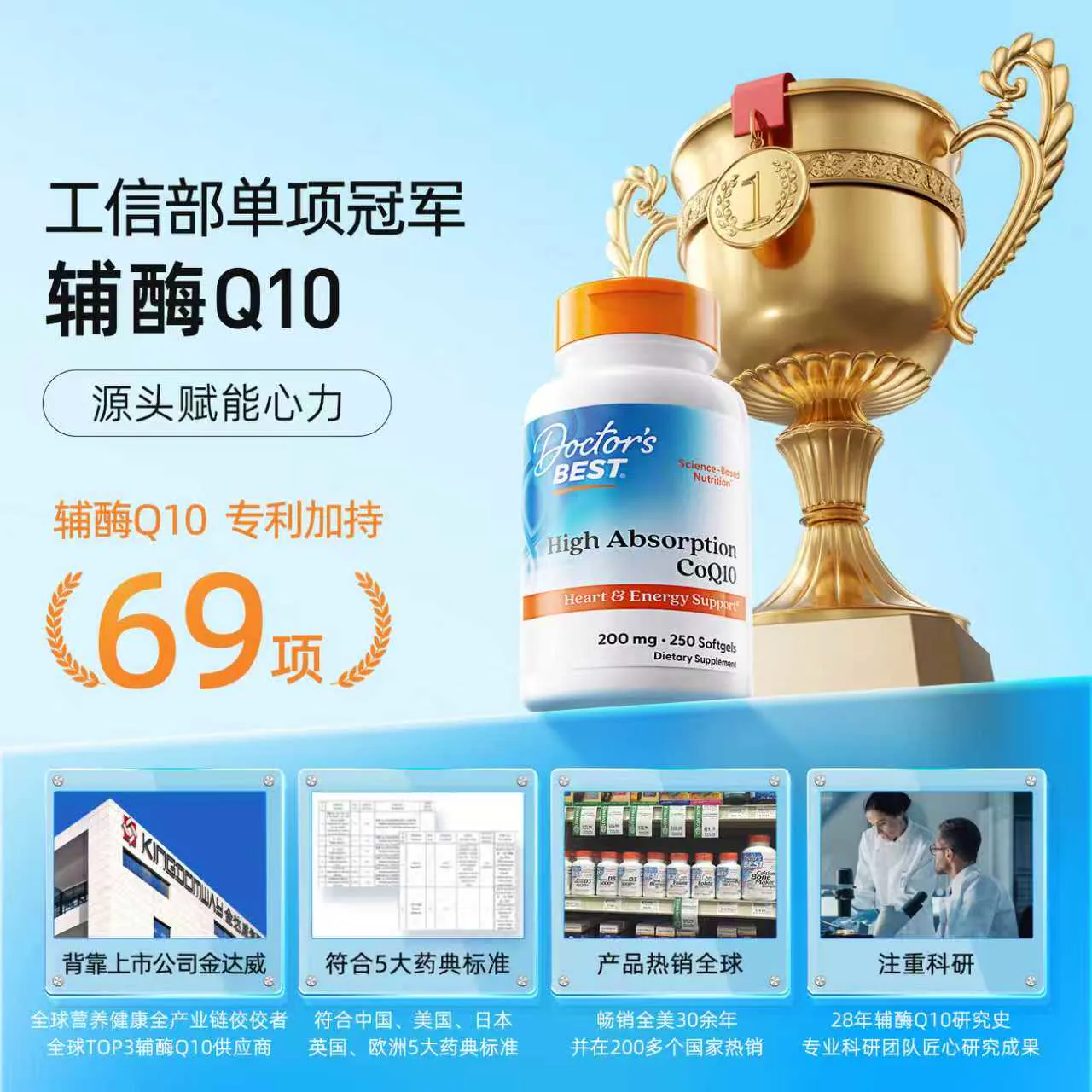 多特倍斯 高吸收辅酶Q10软胶囊200mg*240粒 196.63元淘金币到手167.1元 - 86线报