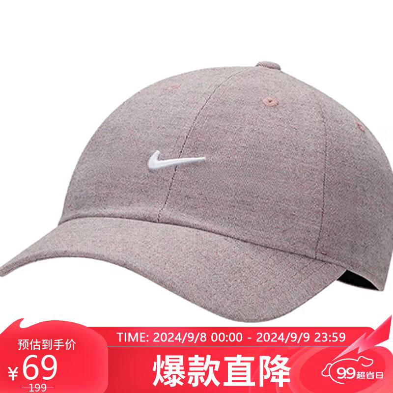 NIKE 耐克 中性帽子U NSW H86 NU CAP 运动配饰 DV3166-670 石红色 MIC码 69元