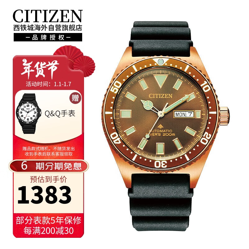 CITIZEN 西铁城 PROMASTER系列自动机械机芯时尚运动防水男表NY0125-08W 1382.74元