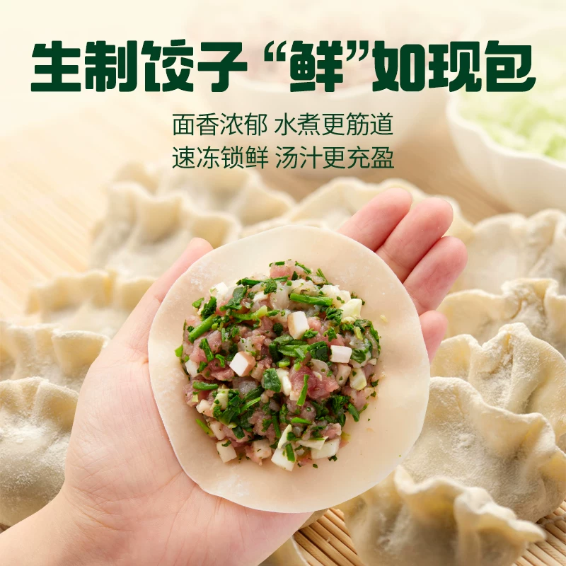 希杰 必品阁早餐泡菜烤肉粉条煎饺猪肉包子速冻 7.3元 - 线报酷