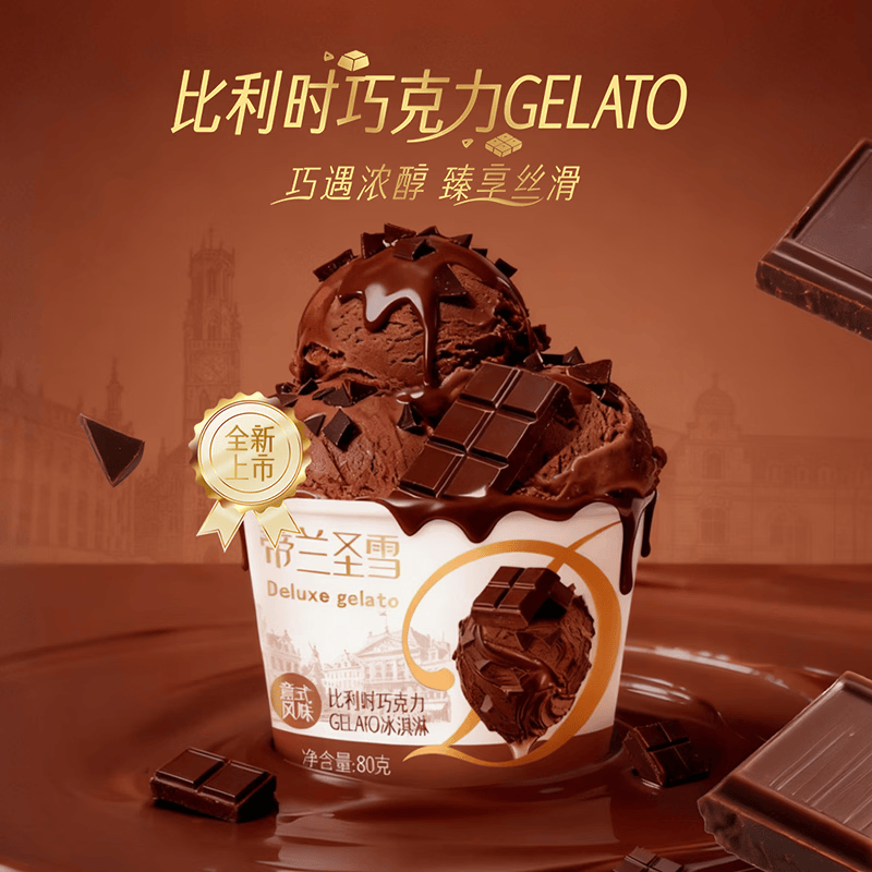 蒙牛 冰淇淋蒂兰圣雪巧克力味80g*1杯+赠随变转1支 3.99元