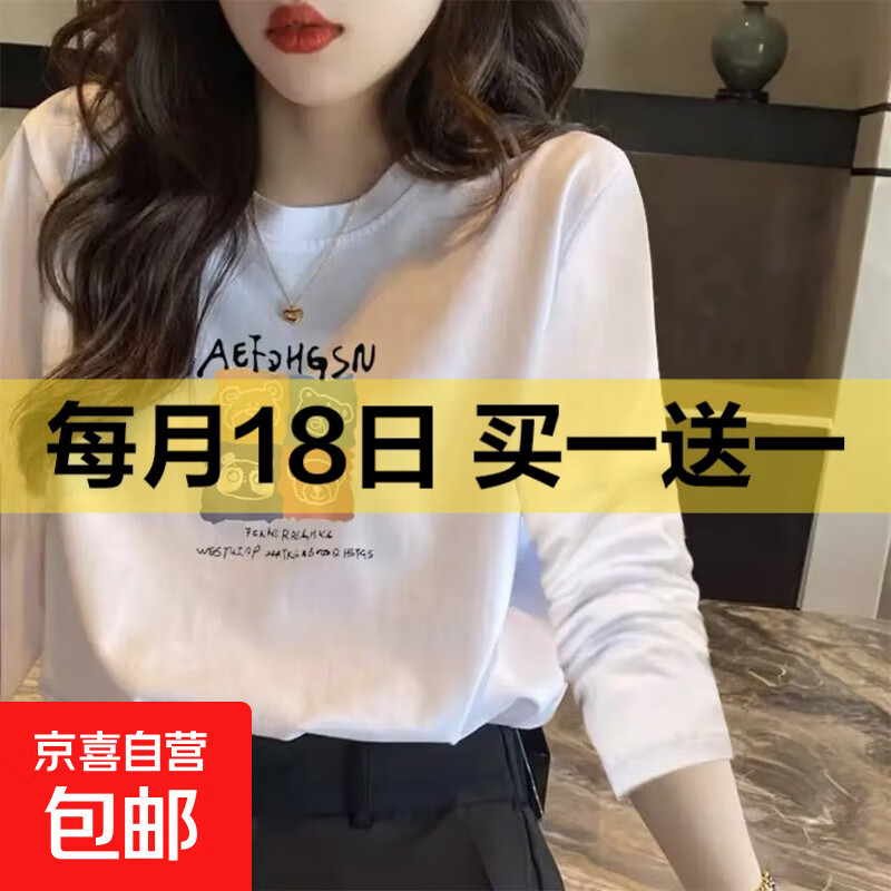 无品牌 女士长袖T恤 头领印花长T四小熊 5.95元