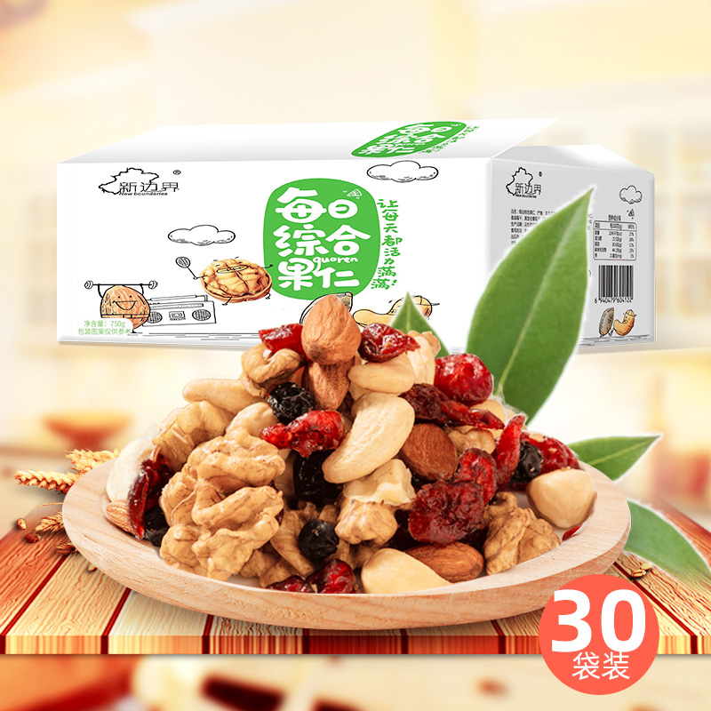 新边界 每日混合坚果30袋 750g 32.84元