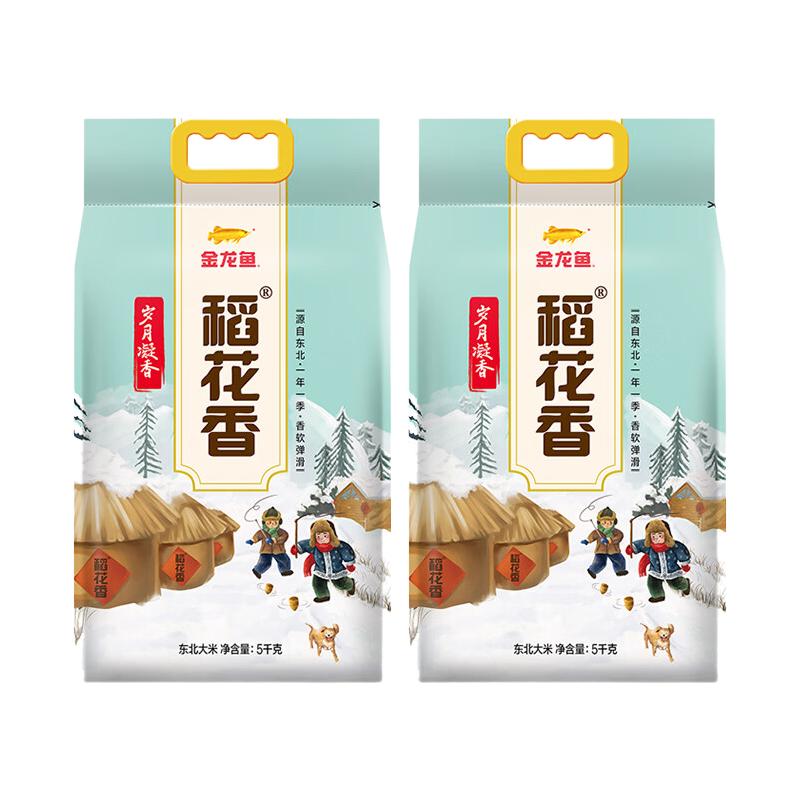 金龙鱼 大米 岁月凝香稻花香 10kg 2袋 59.9元（需用券）