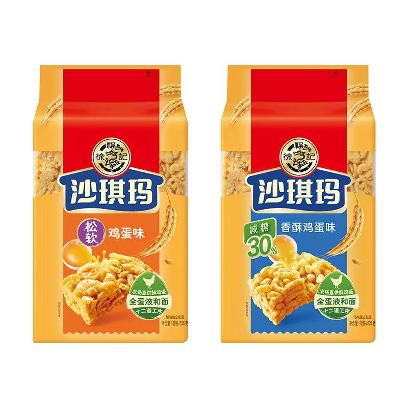 徐福记 鸡蛋味沙琪玛 526g*2袋（32枚） ￥19.9