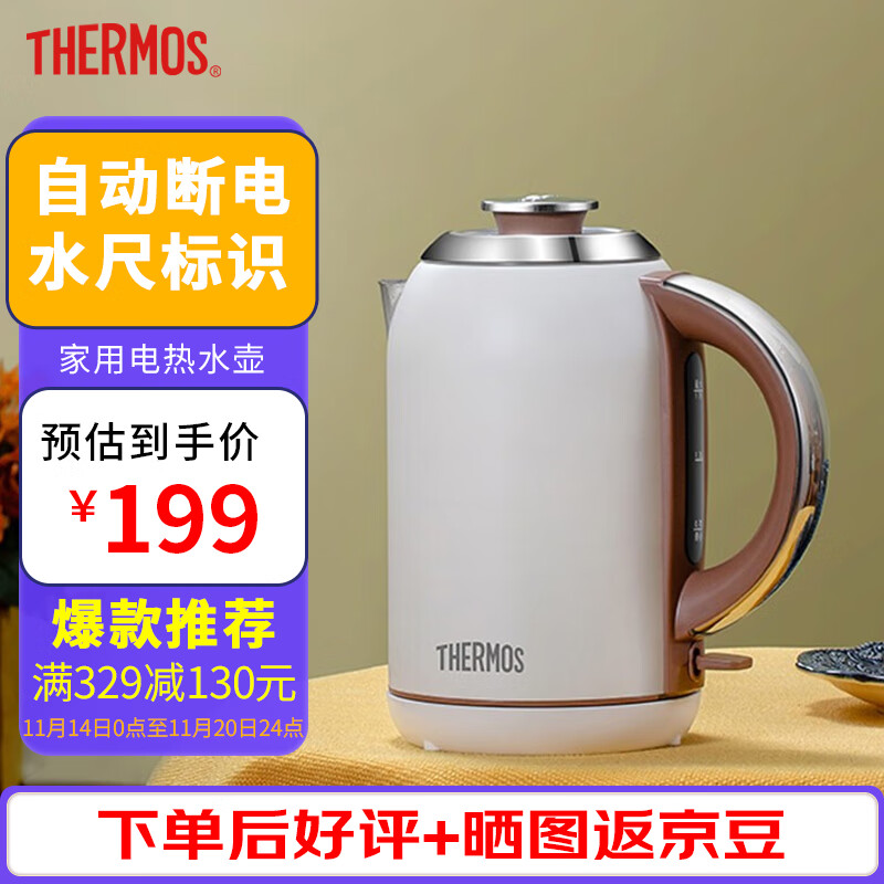 THERMOS 膳魔师 复古系列 EHA-1323A 电水壶 1.7L 奶昔白 ￥172.55