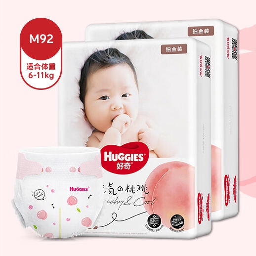 PLUS会员：HUGGIES 好奇 铂金装系列 纸尿裤 M46片*2包 78.89元（需买5件，共394.45