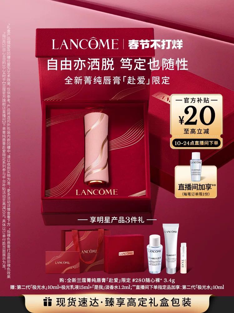 LANCOME 兰蔻 小蛮腰 全新菁纯丝绒雾面唇膏 345元