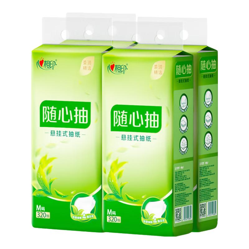心相印 抽纸悬挂式 茶语精选4层320抽*4提 19.9元