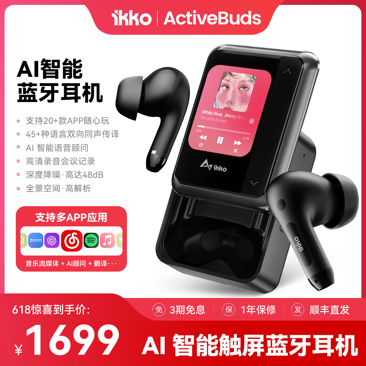 IKKO AUDIO ActiveBuds 全球版同声翻耳机 商务会议录音实时同声传出国旅游翻机