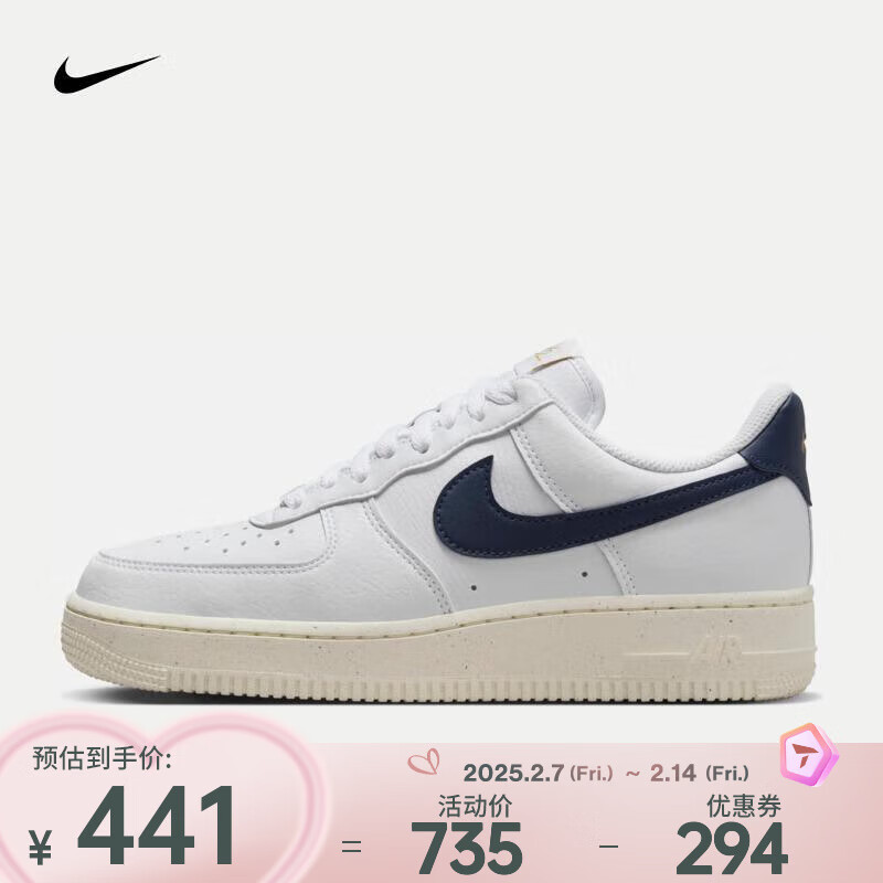 NIKE 耐克 AIR FORCE 1 '07 NN AF1女子空军一号运动鞋 FZ6768-100 39 404.25元（需用券）