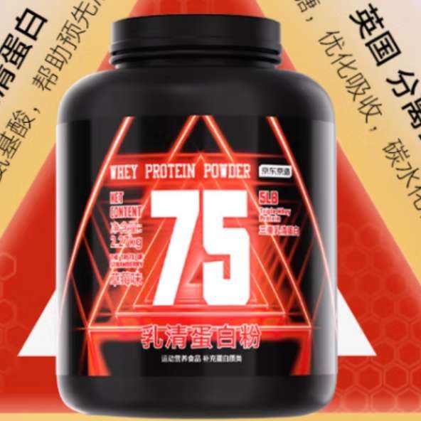 plus会员:京东京造 乳清蛋白粉 草莓味 2.27kg/5磅 241.55元（需领券）