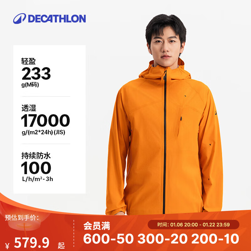 迪卡侬 DECATHLON MH500LT 户外冲锋衣 轻量硬壳 男 破晓橙- 2XL 432.54元（需用券）