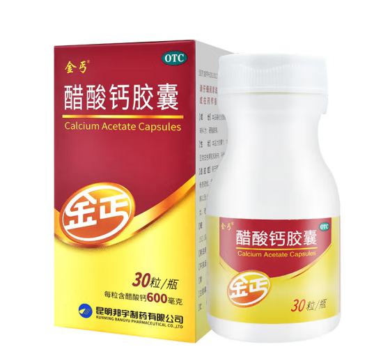 金丐 院线同款 醋酸钙胶囊 0.6g*30+赠7粒 68元（需用券）