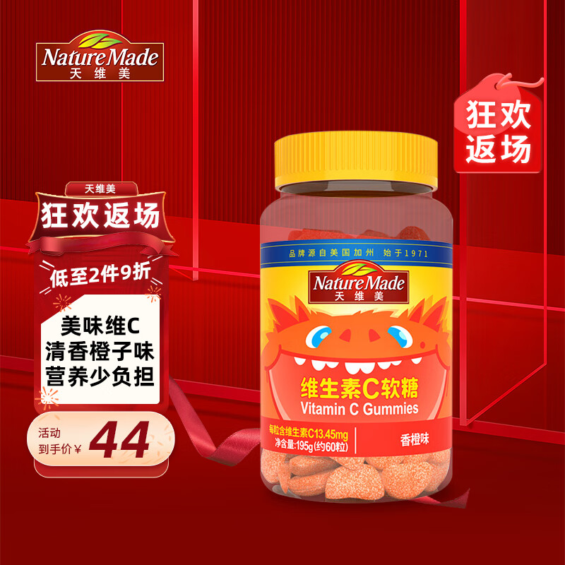 天维美 维生素C软糖 195g 60粒 59元