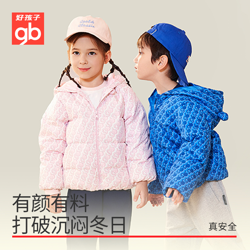 gb 好孩子 轻薄羽绒服连帽保暖可爱外套秋冬 99元（需用券）