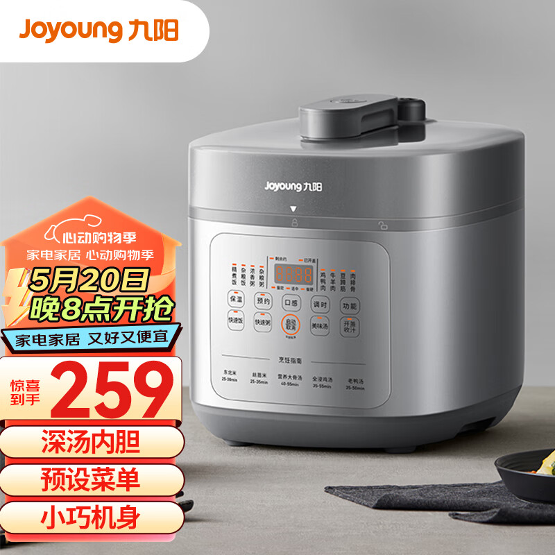 Joyoung 九阳 5L大容量电压力锅一煲双胆5升Y-50H105 148.2元（需用券）