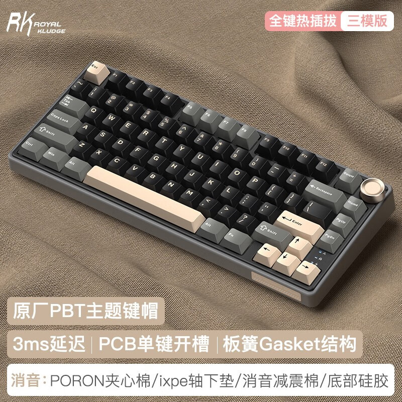 RK R75客制化机械键盘 全键热插拔 有线三模 魅影 烟雨轴 RGB 209元（需用券）