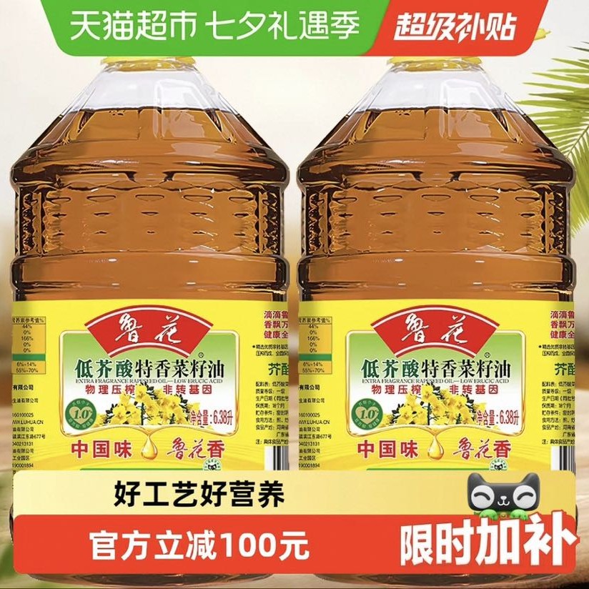 鲁花 低芥酸特香菜籽油6.38L*2物理压榨食用油实惠组合装 185.32元