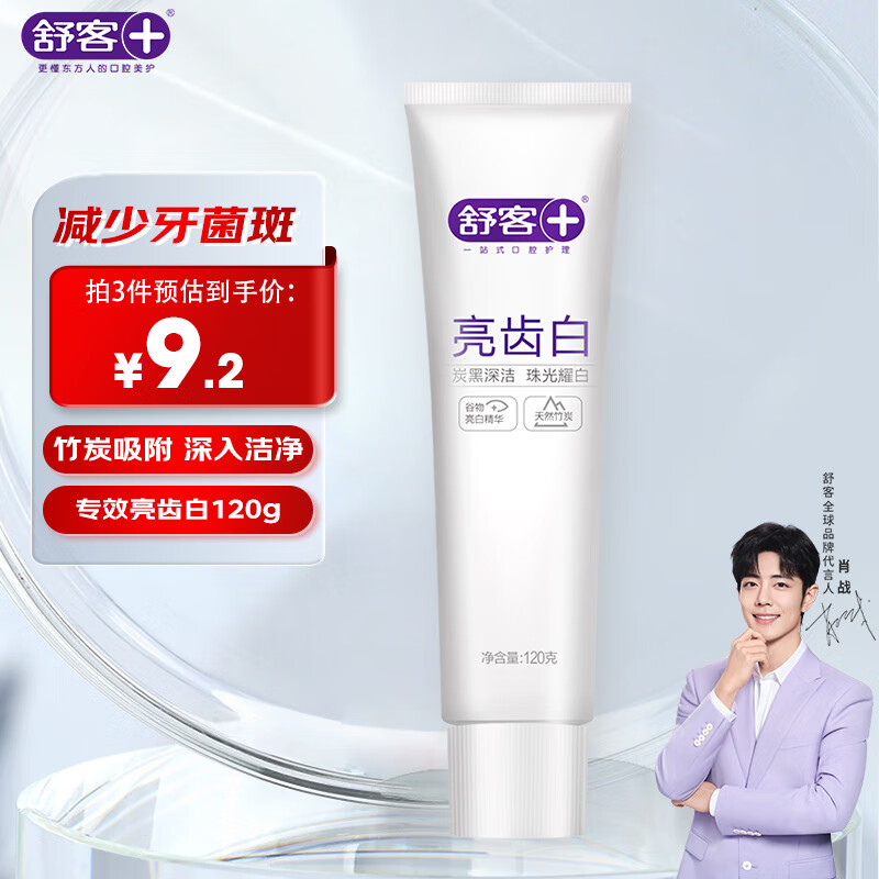 有券的上、PLUS会员：舒客 亮齿白牙膏 竹香薄荷香型 120g 5.13元