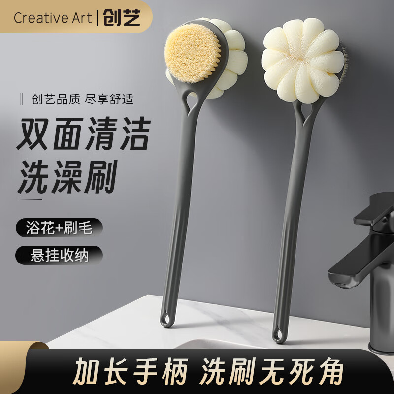 Creative art 洗澡刷搓背刷 搓澡沐浴刷长柄后背不求人加大沐浴球洗澡 17.43元