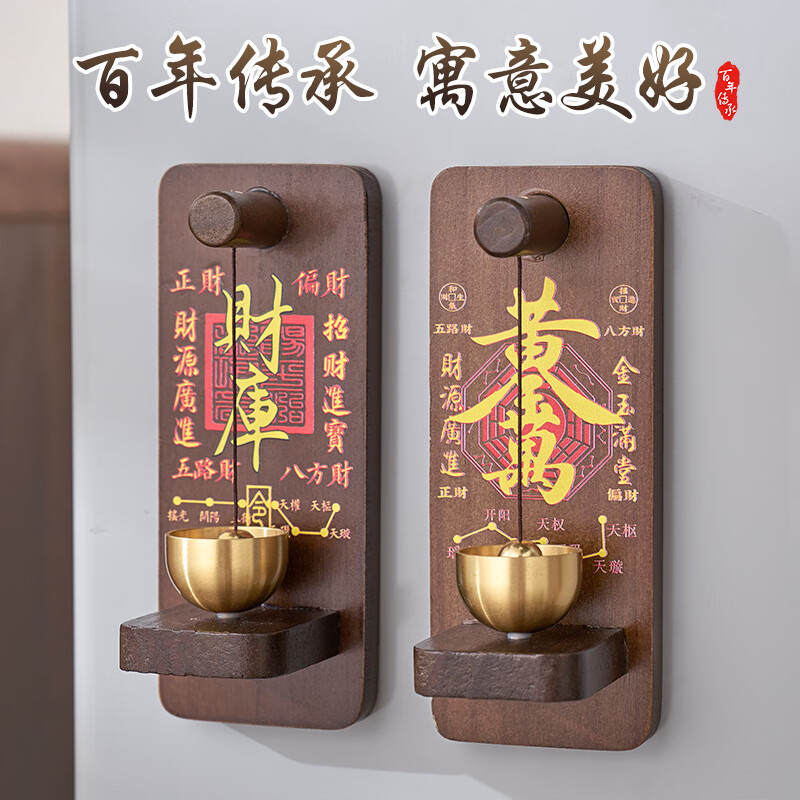 米良品 中式入户铜铃铛挂饰摆件 39元（需用券）