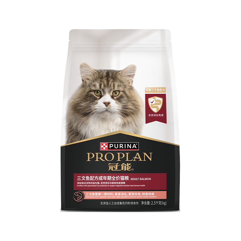 冠能 proplan冠能三文鱼猫粮布偶蓝猫宠物通用免疫保护猫粮官方正品