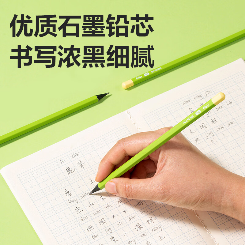 得力 2B黑木小绿杆铅笔 10支装 六角杆书写笔 3.68元 - 86线报