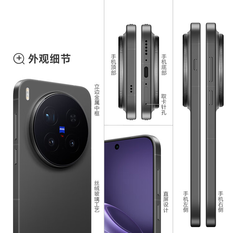 vivo X300 Pro 5G手机 国补专享 蔡司2 亿 APO 超级长焦AI 影像 16+512G 纯粹黑 vivo尊
