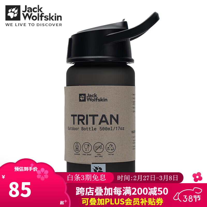 狼爪 水杯男女同款运动户外简约耐用易清洗500mlTRITAN水杯 68.33元