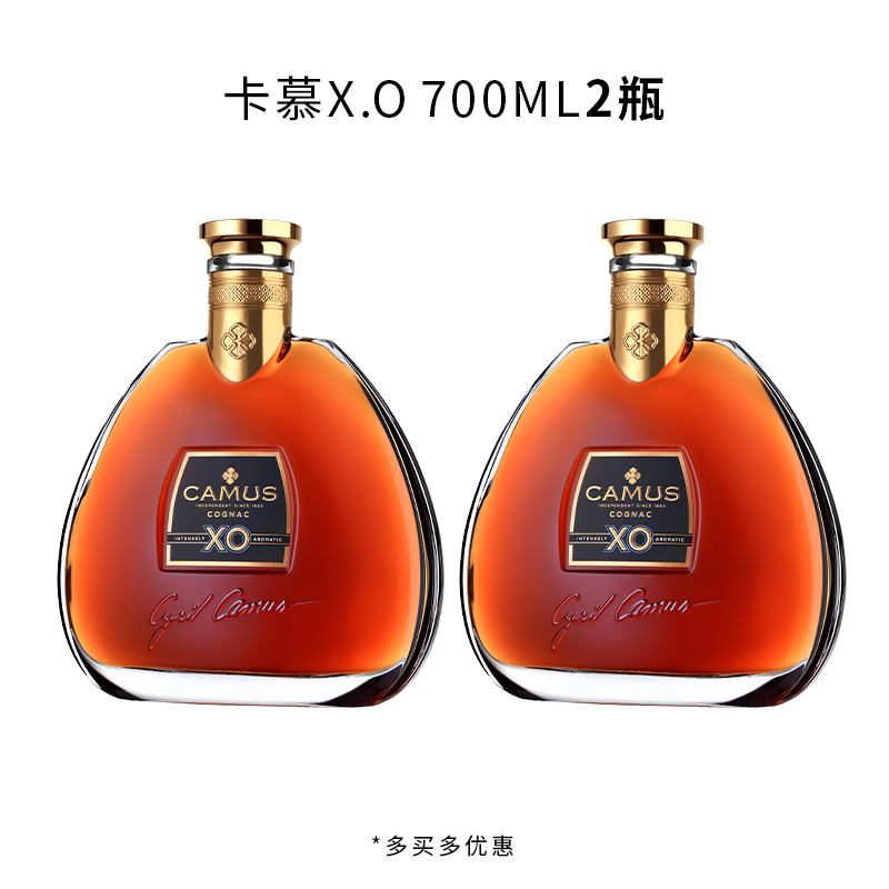 CAMUS 卡慕 XO 干邑白兰地 700ml*2瓶 礼盒装 法国进口 2580元（需用券）