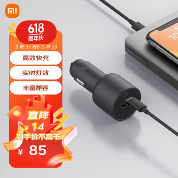 Xiaomi 小米 100W双口车载充电器套装 ￥81.18