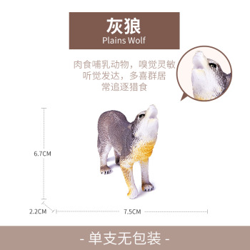 Wenno 动物模型 9.9元（需用券）