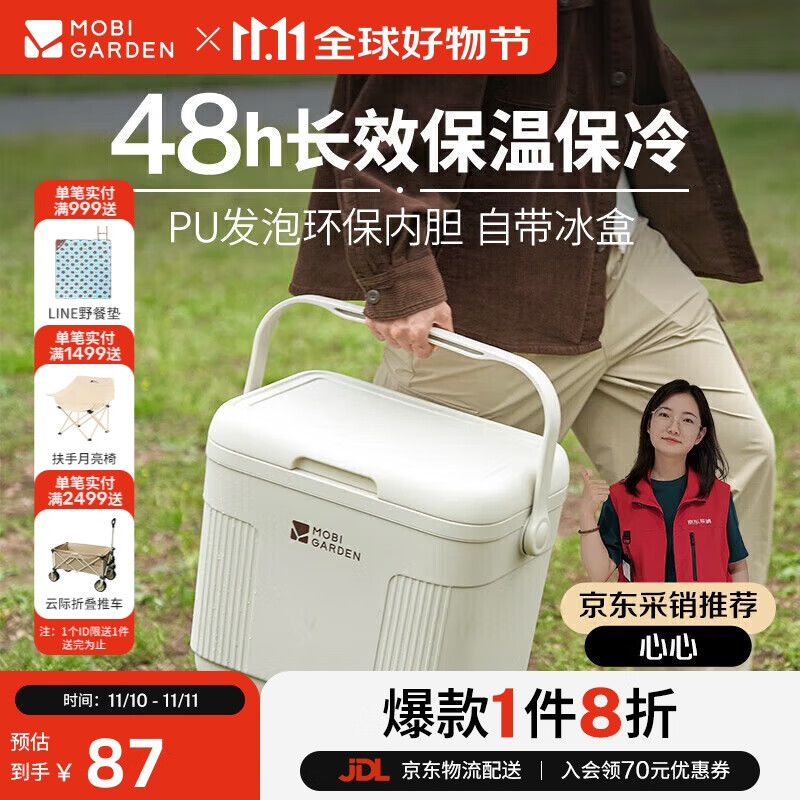 牧高笛 MOBI保温箱 22L NX23684002 月影白 54.3元