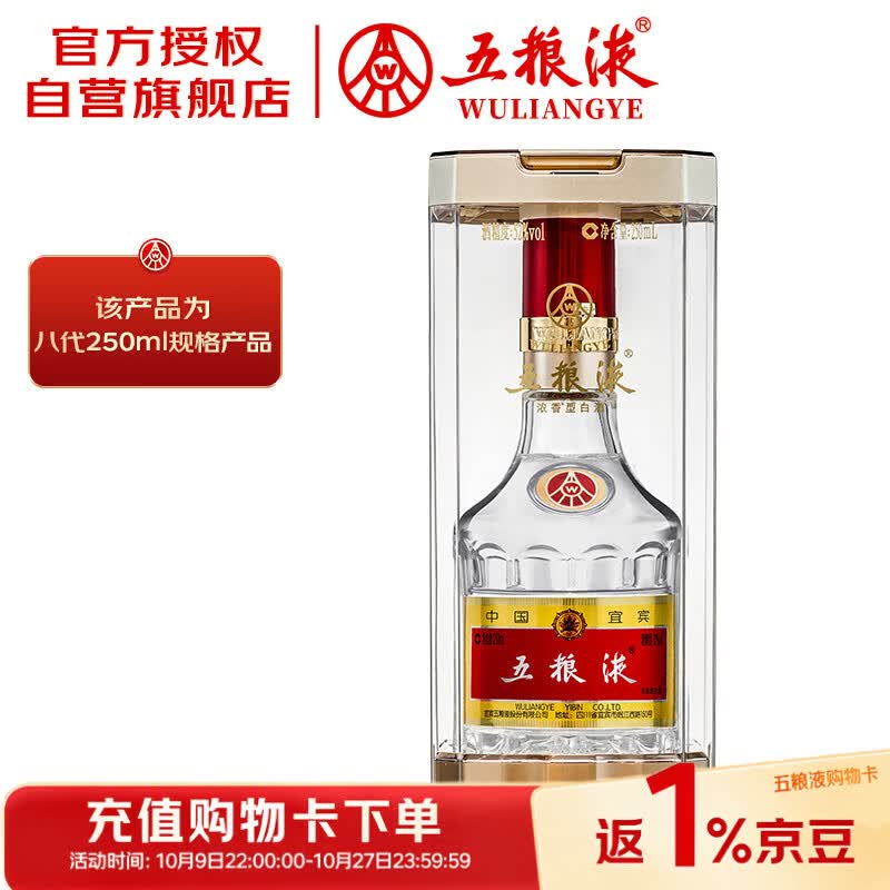 五粮液 普五八代 浓香型白酒 52度 














250ml 单瓶 官方授权 461.99元