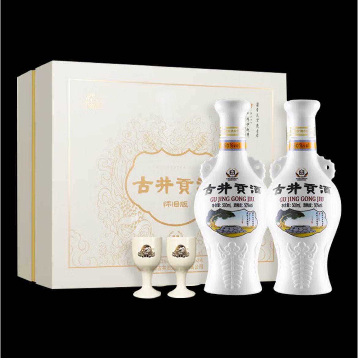 古井贡酒怀旧版礼盒装 浓香型50度 500mL 2瓶 礼盒装 94元（需领券）