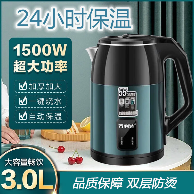 万利达 电热水壶家用不锈钢烧水壶智能恒温开水壶3L自动断电双层彩钢电开水壶 35.9元(需用券)