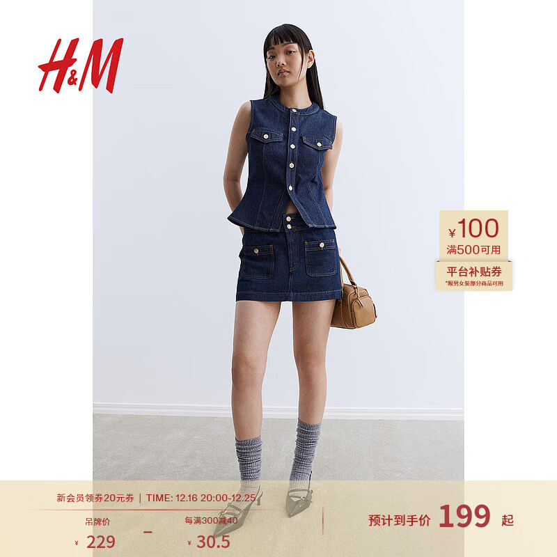 H&M 女装2025春季新款迷你半身裙1268647 深牛仔蓝 2XL 170/84 303.5元